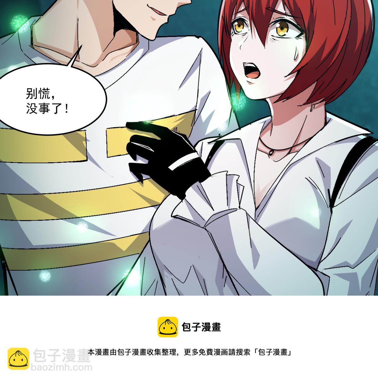 第44话 赌赢了(1/2)-第44话