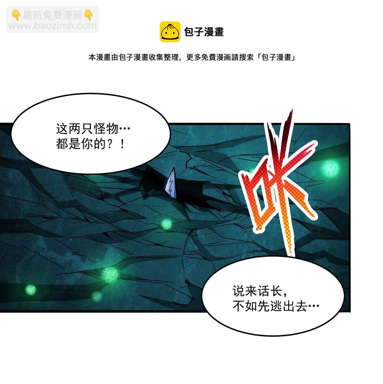 第44话 赌赢了(1/2)-第44话