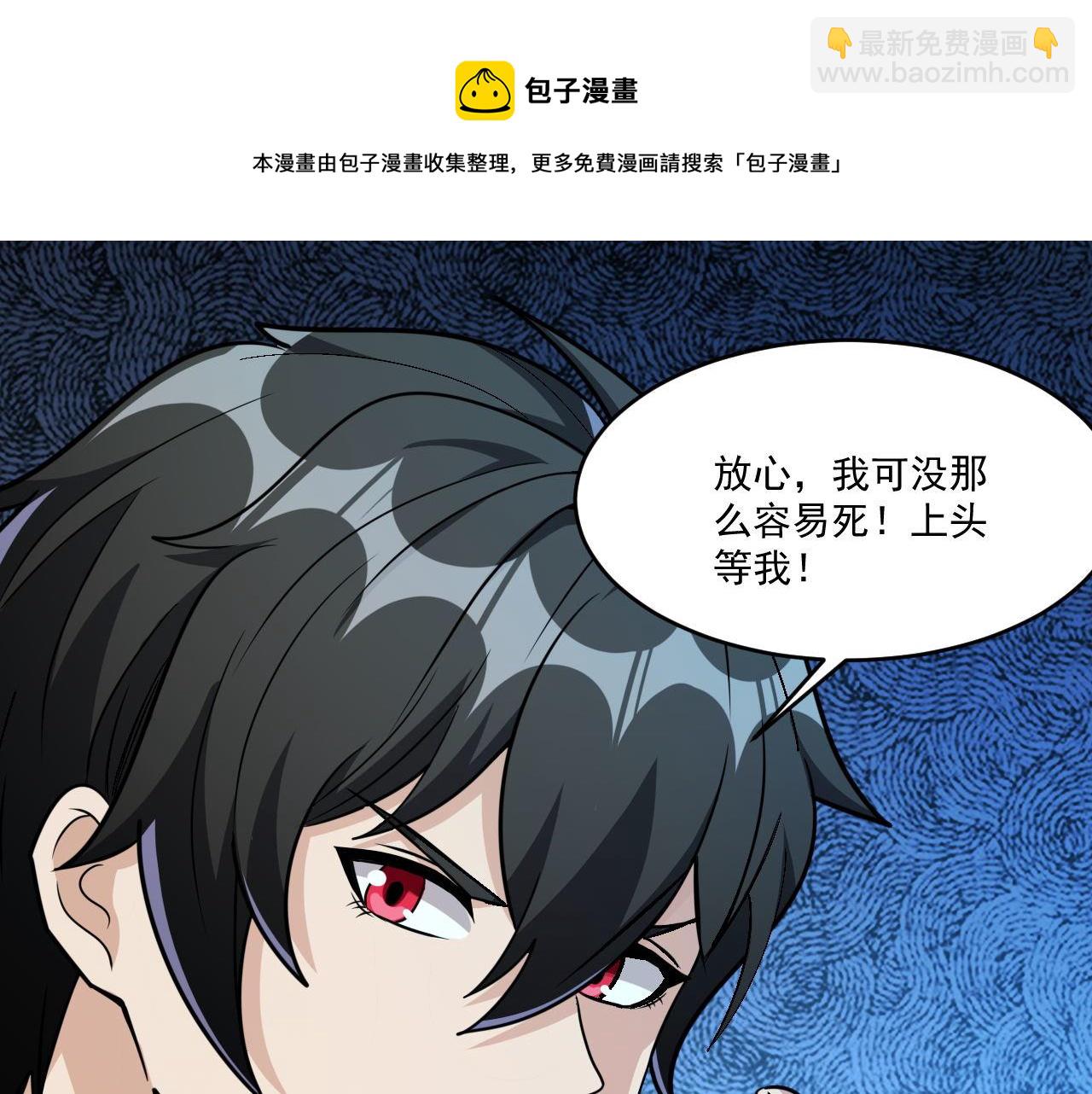 第44话 赌赢了(1/2)-第44话