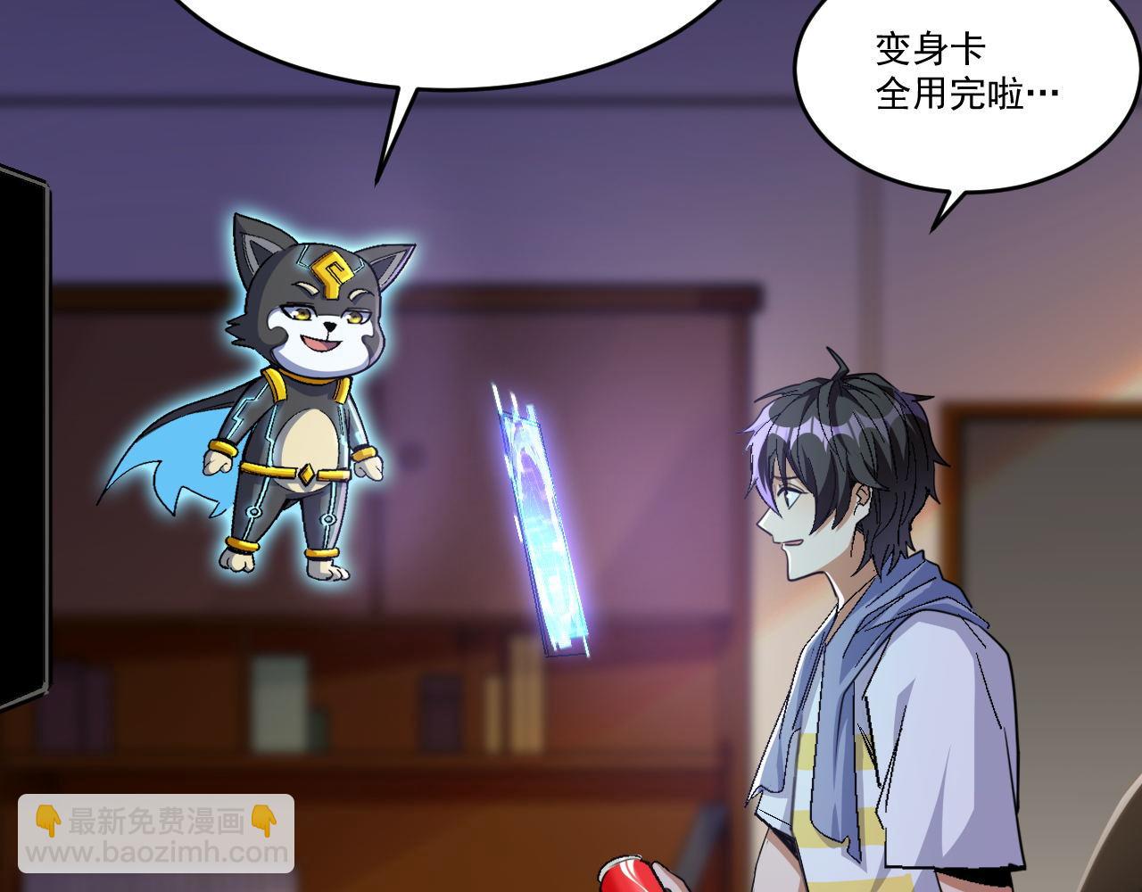 第46话 激活碎片商城！(1/2)-第46话