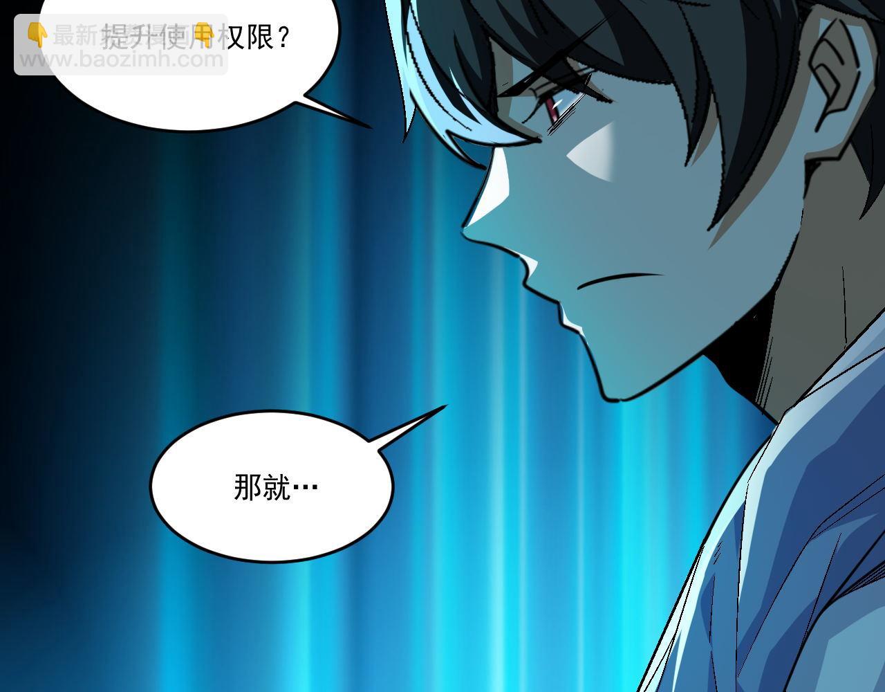 第46话 激活碎片商城！(1/2)-第46话