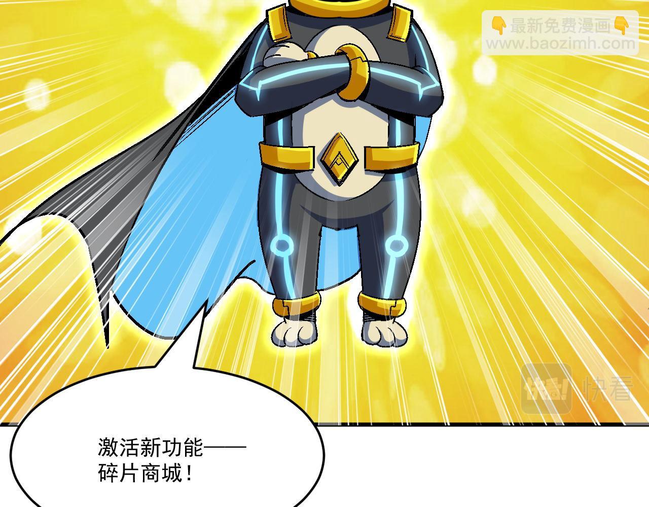 第46话 激活碎片商城！(1/2)-第46话
