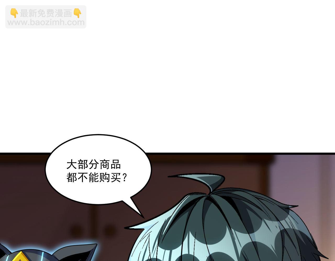 第46话 激活碎片商城！(1/2)-第46话