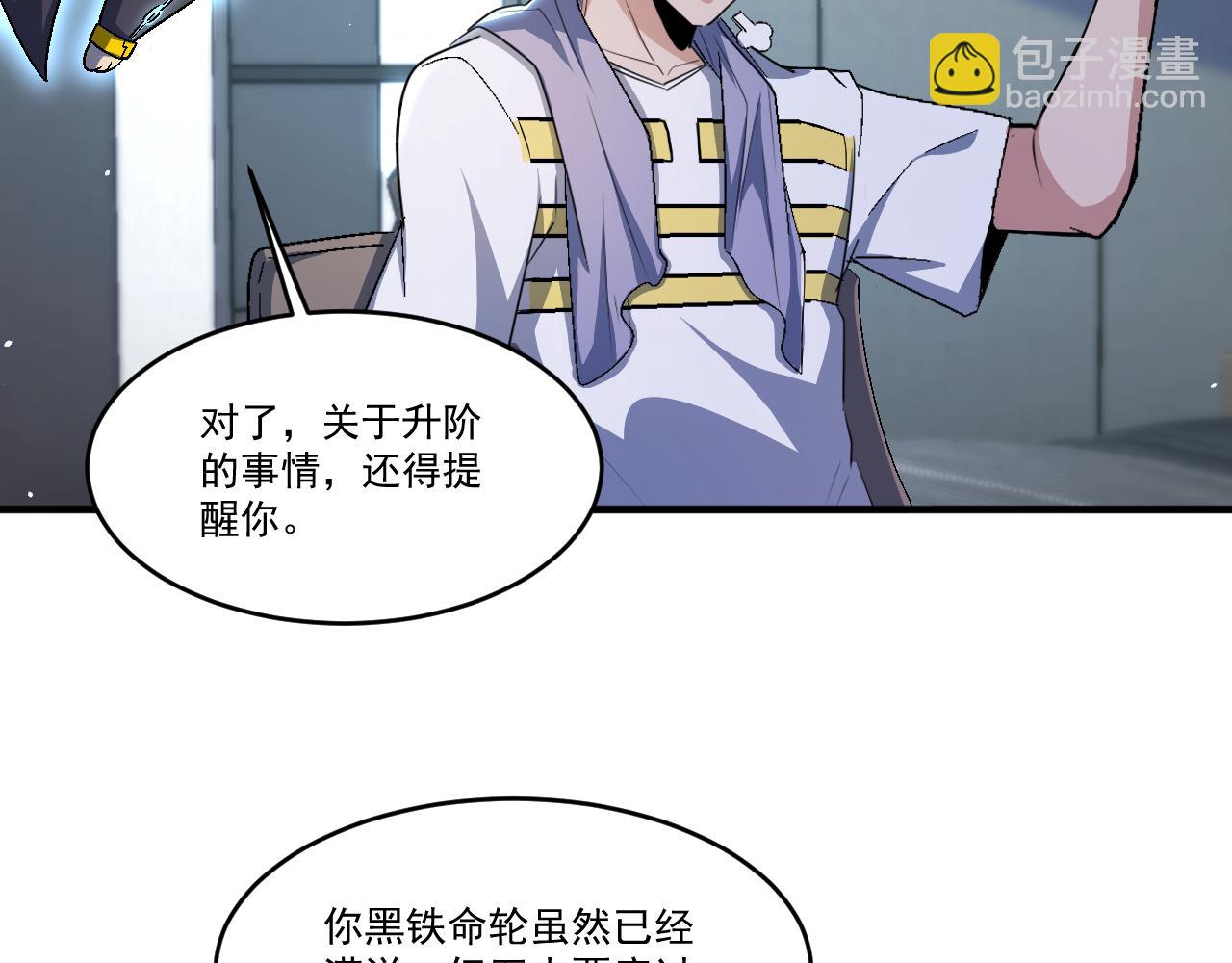 第46话 激活碎片商城！(1/2)-第46话