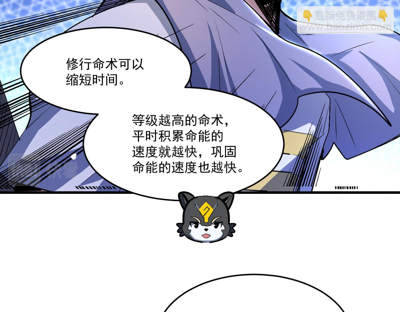 第46话 激活碎片商城！(1/2)-第46话