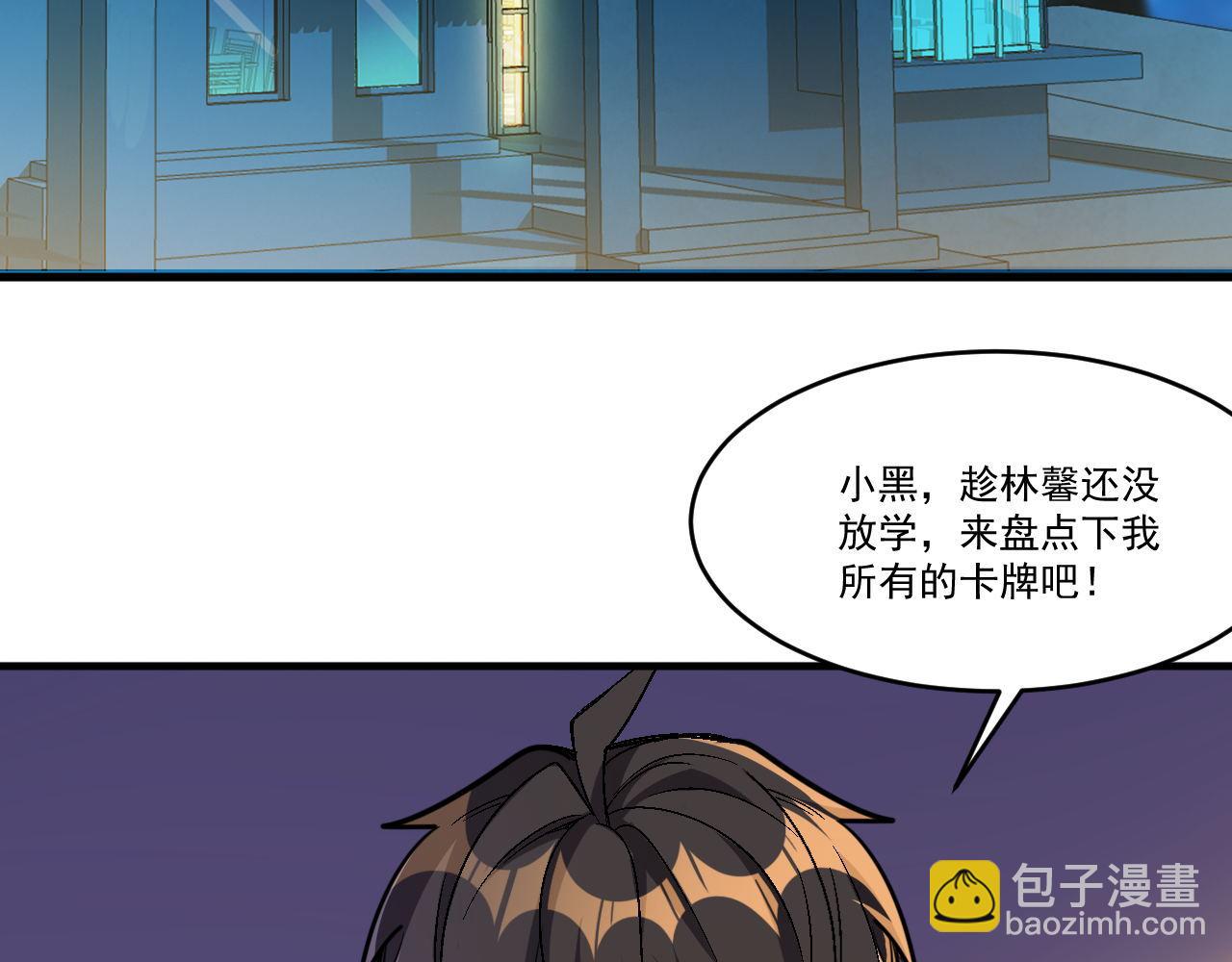 第46话 激活碎片商城！(1/2)-第46话
