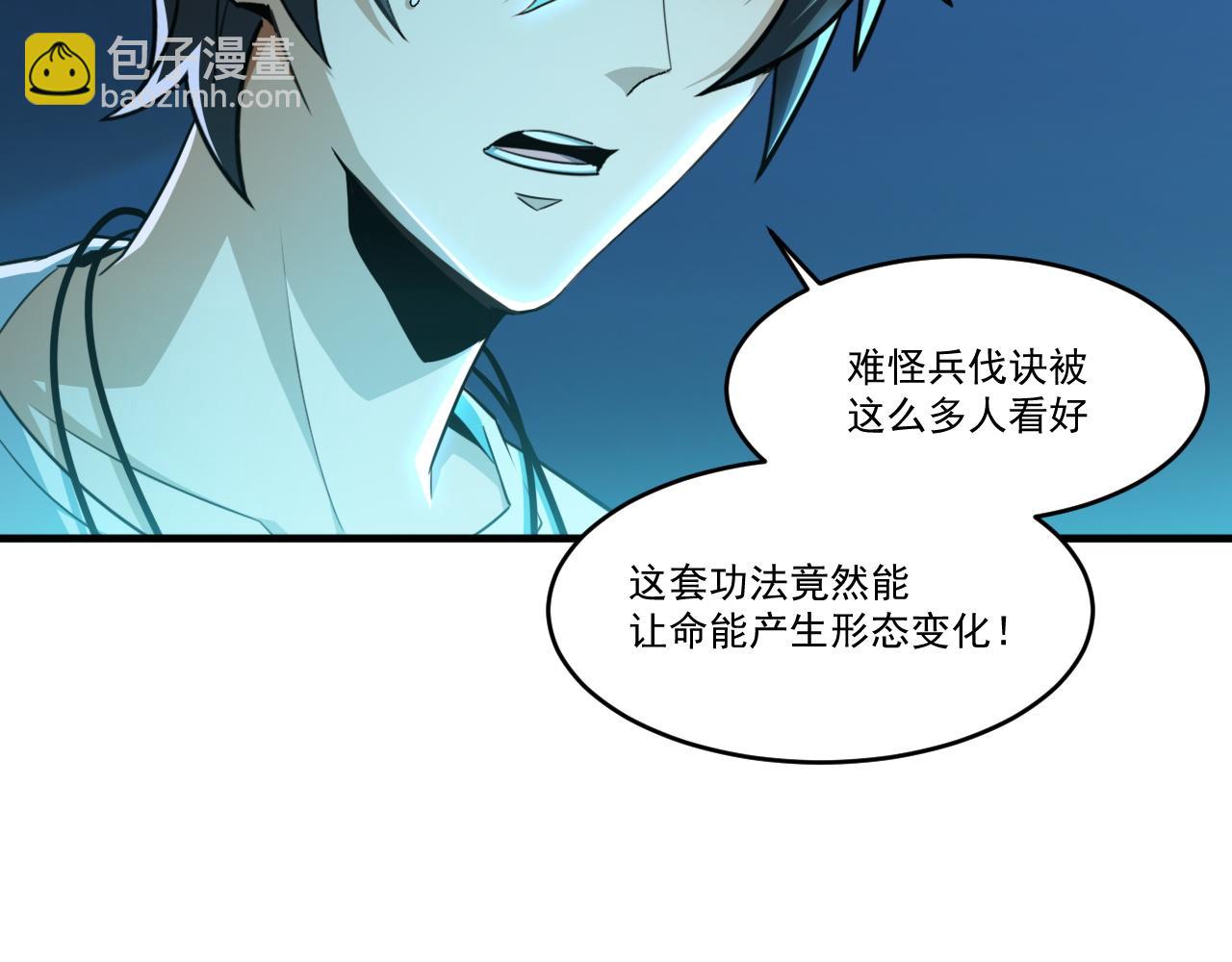 第48话 命术卡牌(1/2)-第48话