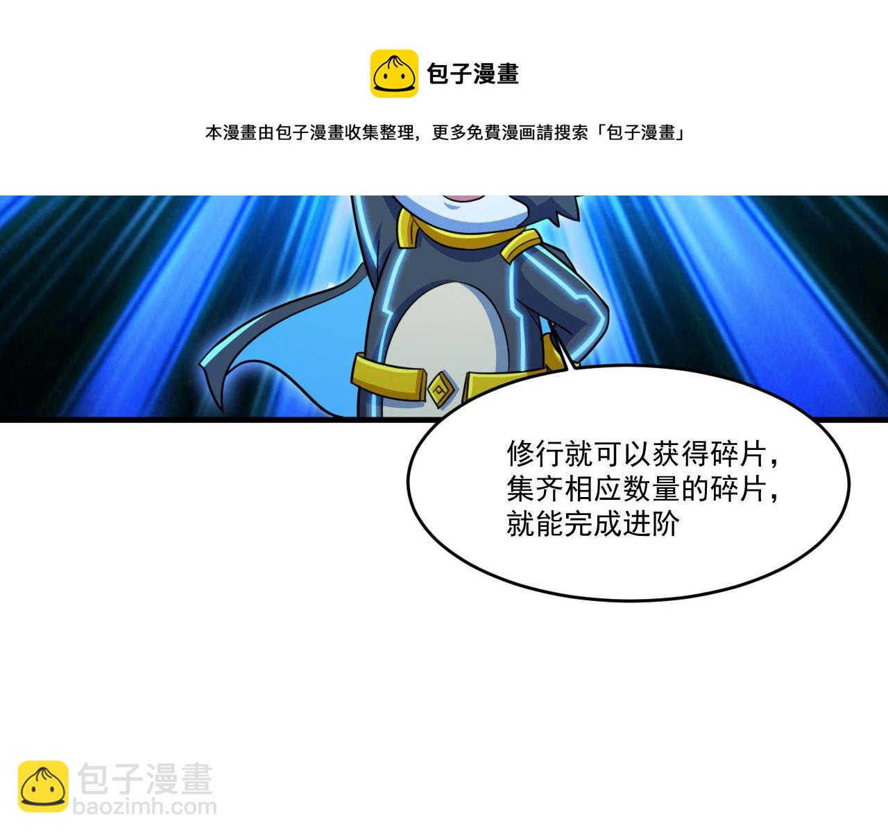 第48话 命术卡牌(1/2)-第48话