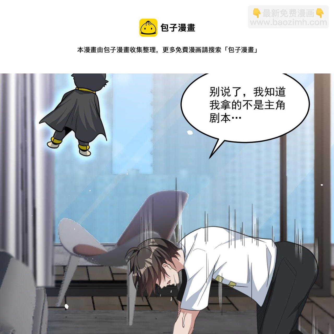 第48话 命术卡牌(1/2)-第48话