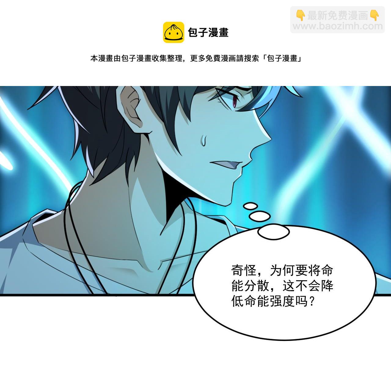 第48话 命术卡牌(1/2)-第48话