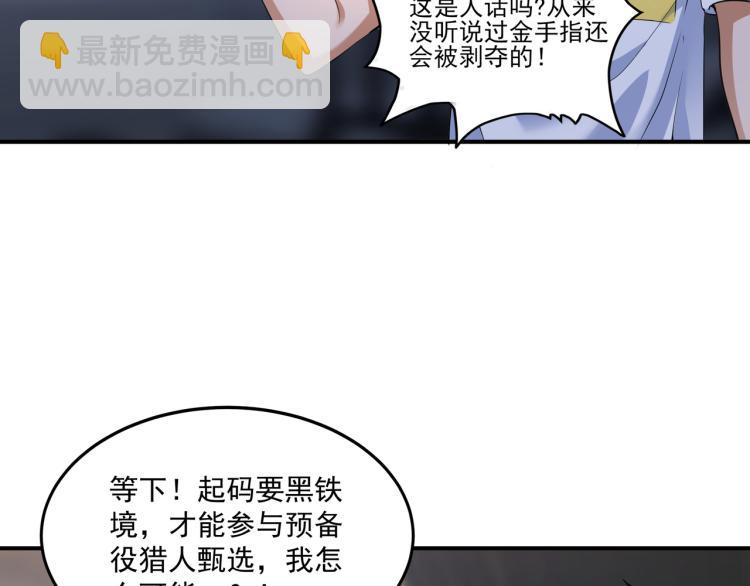 第4话 召唤嗜血种！(1/3)-第4话