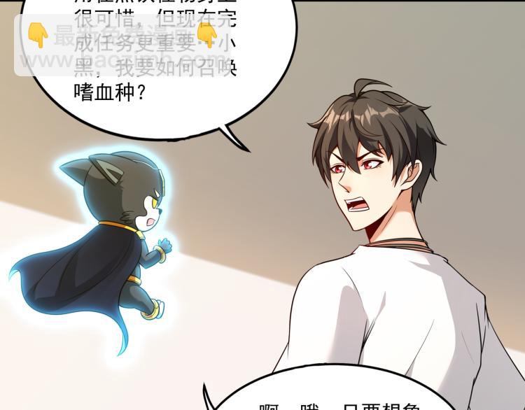 第4话 召唤嗜血种！(1/3)-第4话