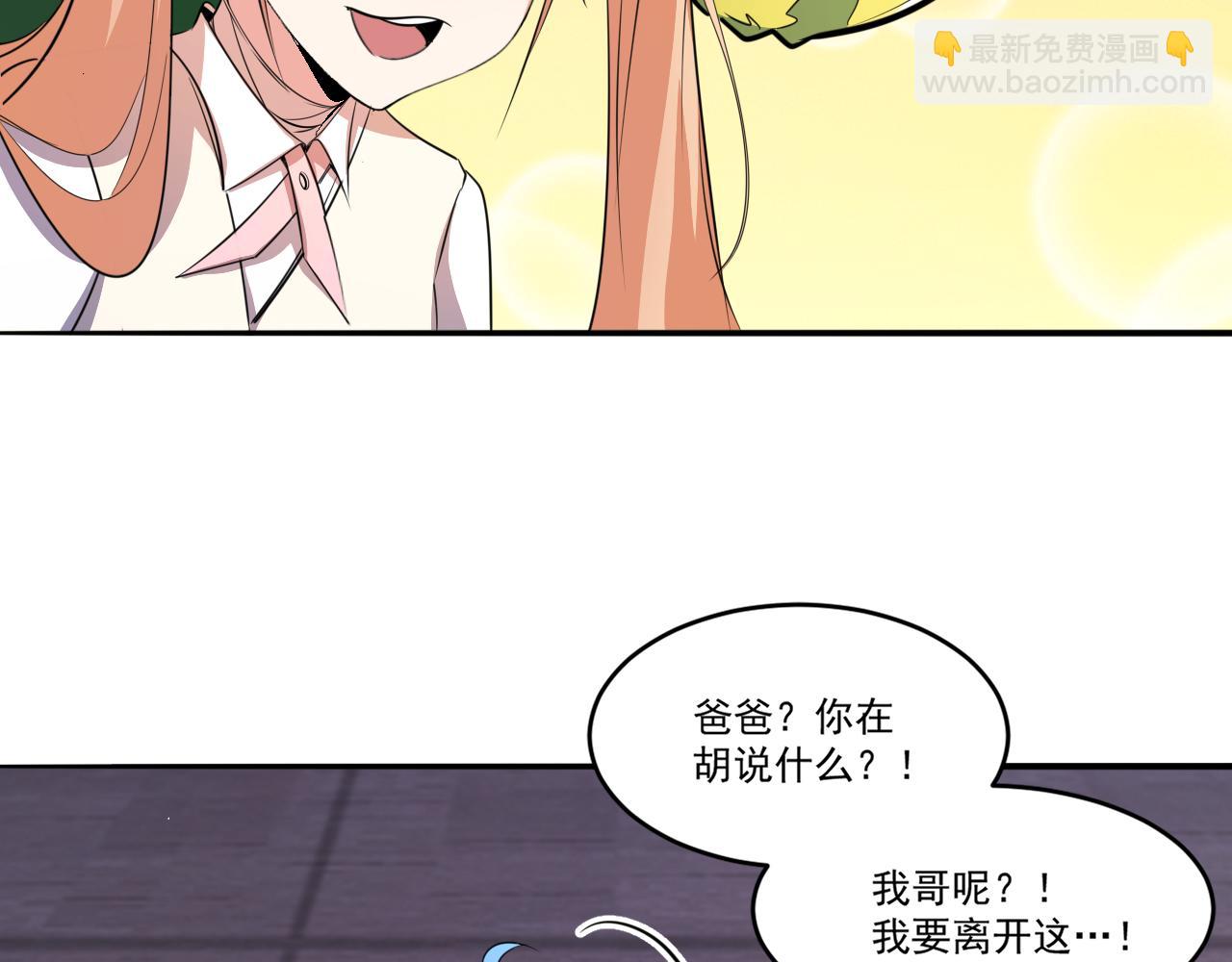 第50话 馨儿被虏，林煌发怒(1/2)-第50话