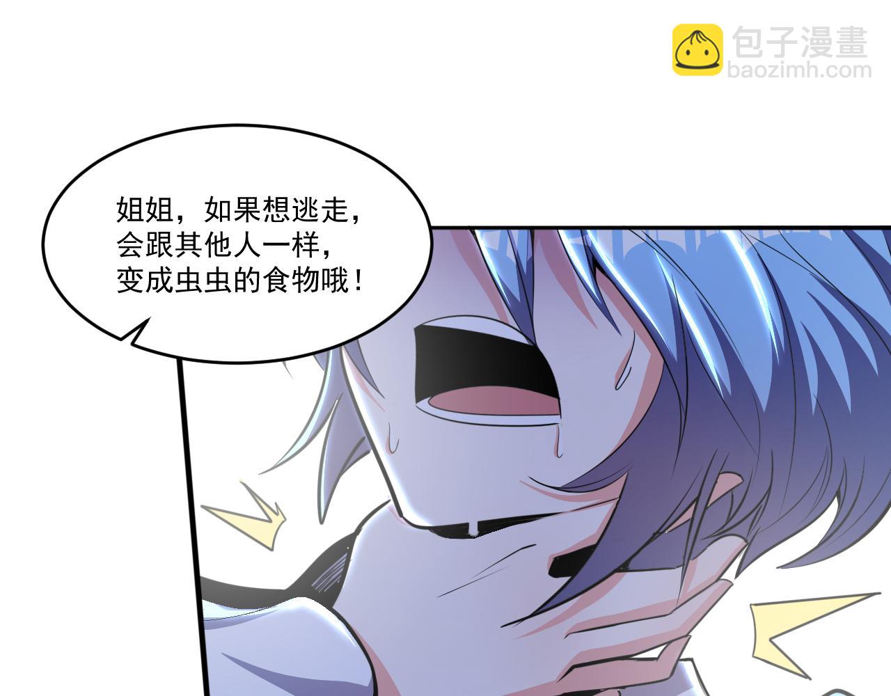 第50话 馨儿被虏，林煌发怒(1/2)-第50话