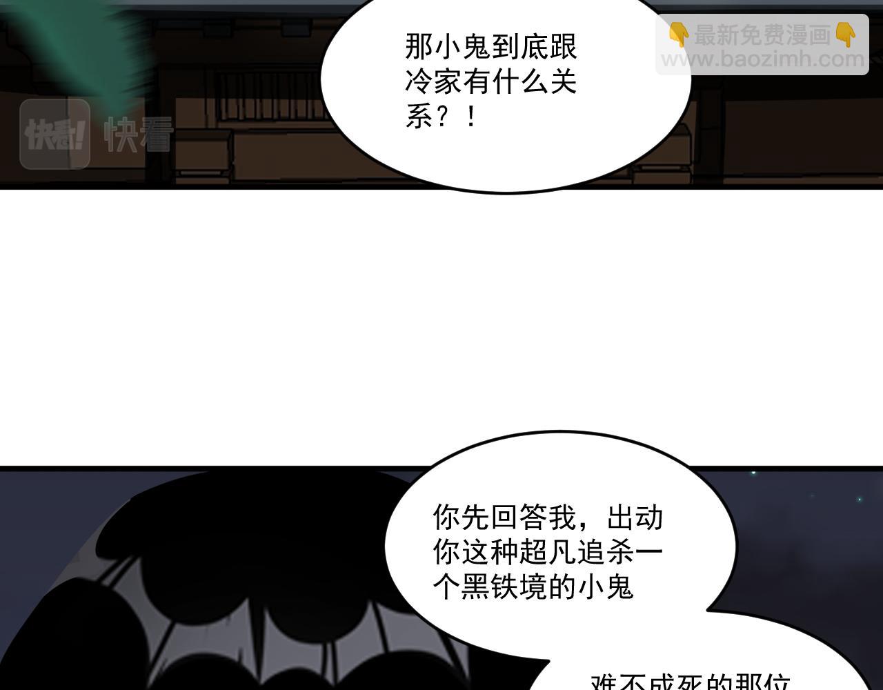 第54话 杀光所有的来袭者！(1/2)-第54话