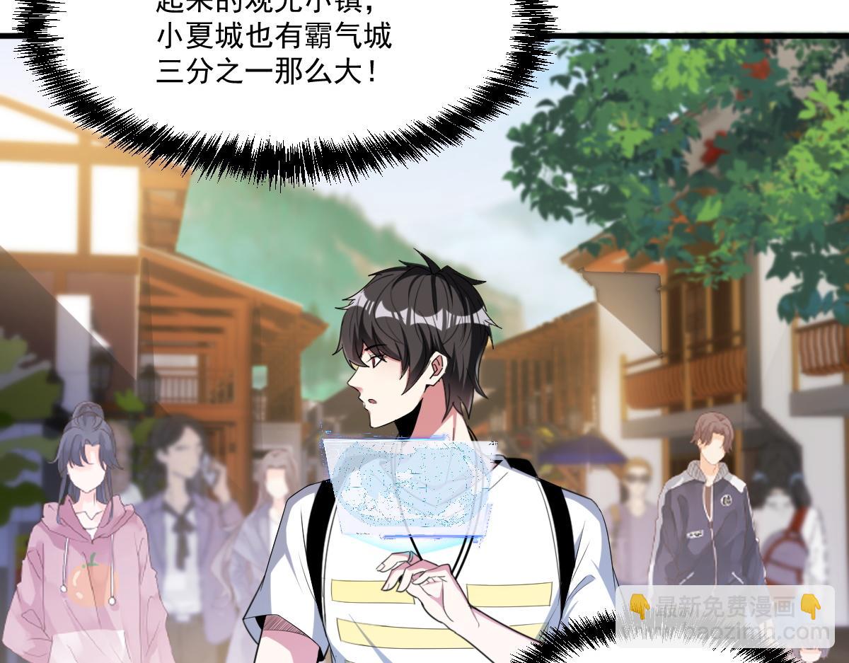 第56话 夏宫遗址暗藏玄机(1/2)-第56话
