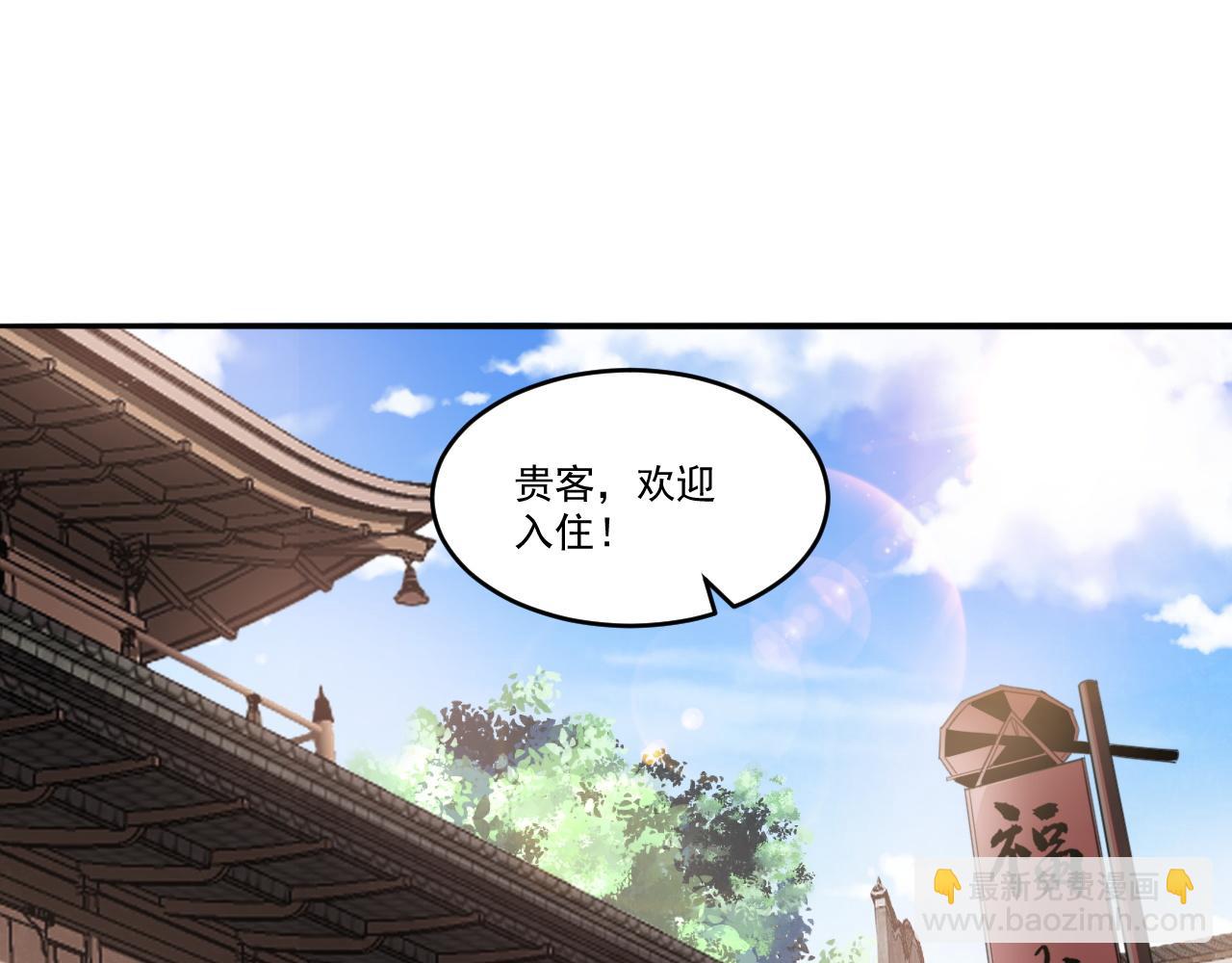 第56话 夏宫遗址暗藏玄机(1/2)-第56话
