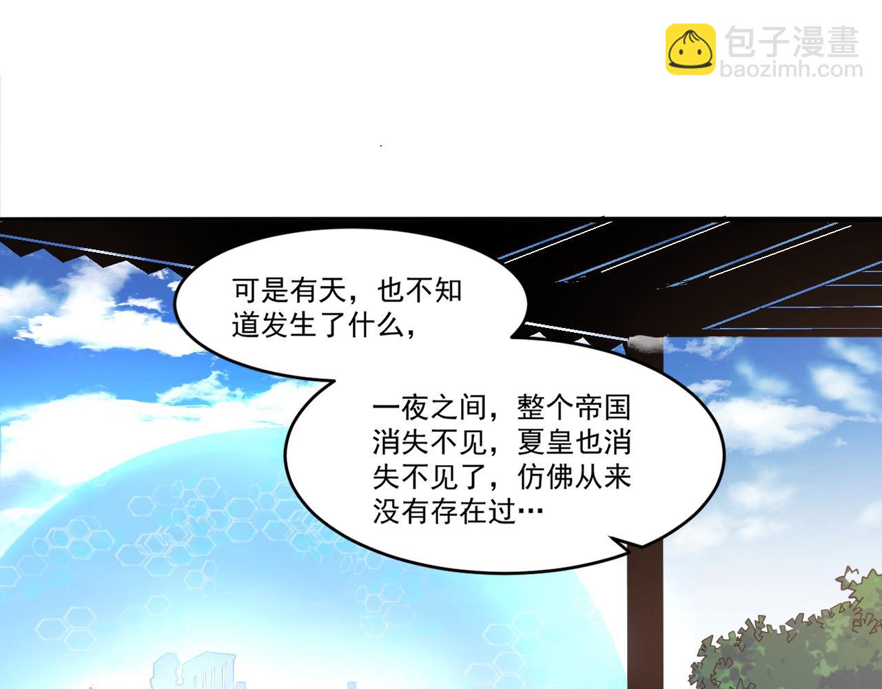 第56话 夏宫遗址暗藏玄机(1/2)-第56话