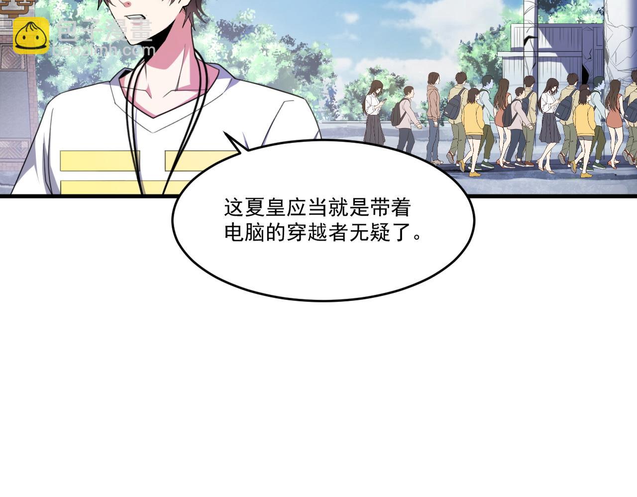 第56话 夏宫遗址暗藏玄机(1/2)-第56话