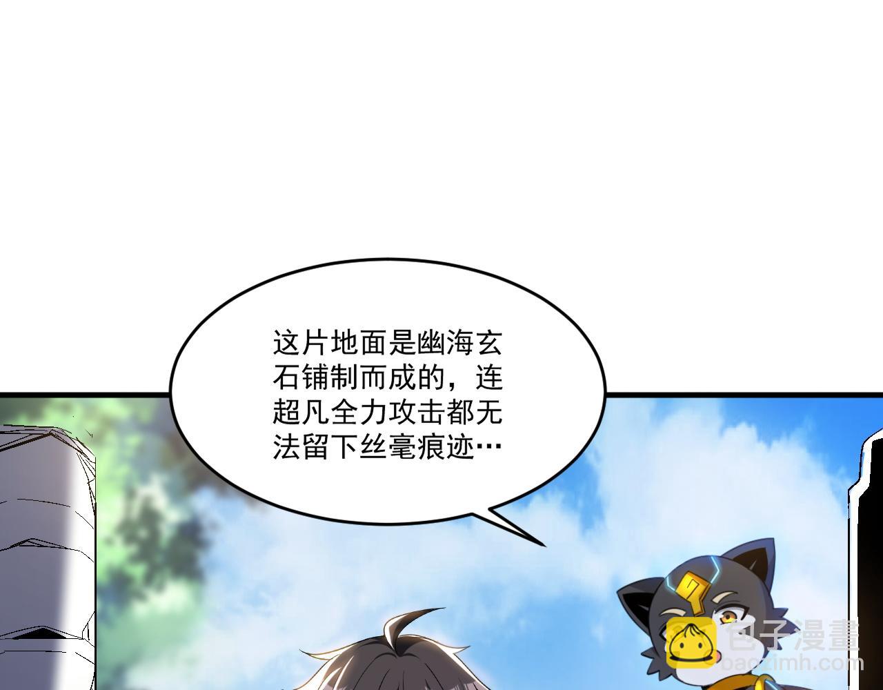 第56话 夏宫遗址暗藏玄机(1/2)-第56话