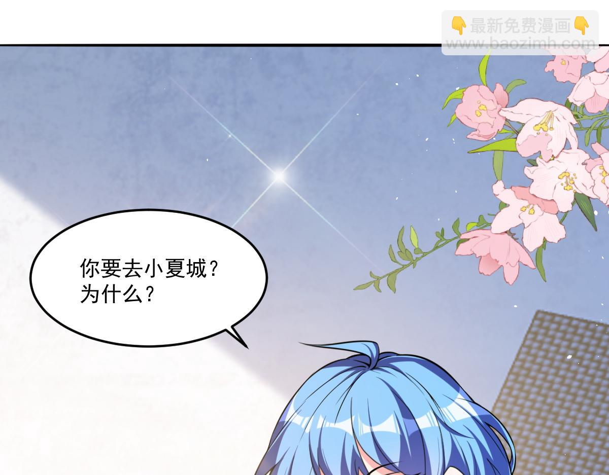 第56话 夏宫遗址暗藏玄机(1/2)-第56话