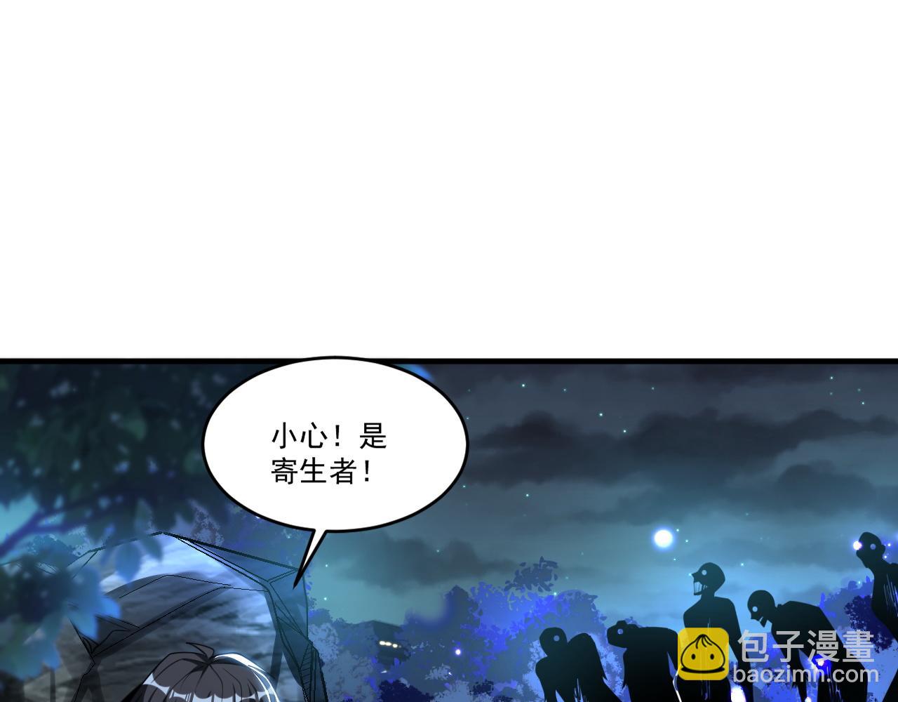 第58话 能量体寄生怪物(1/2)-第58话