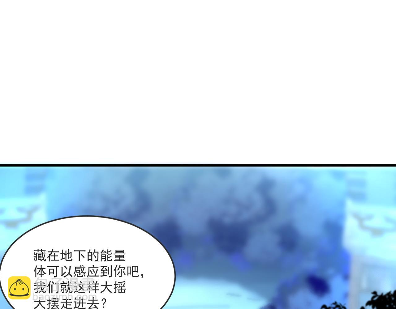 第58话 能量体寄生怪物(1/2)-第58话