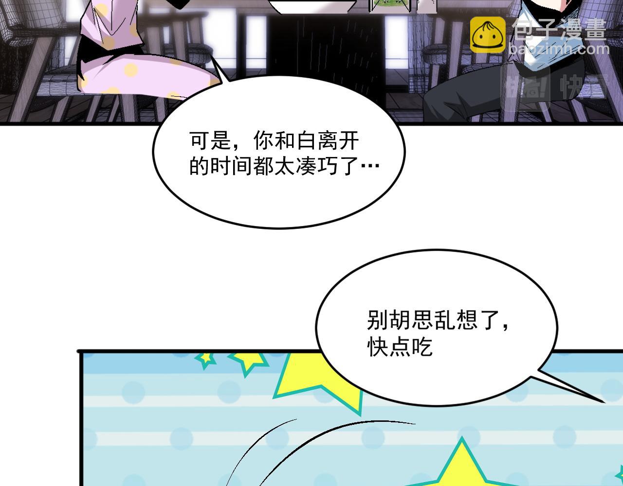 第62话 非酋的十连抽(1/2)-第62话
