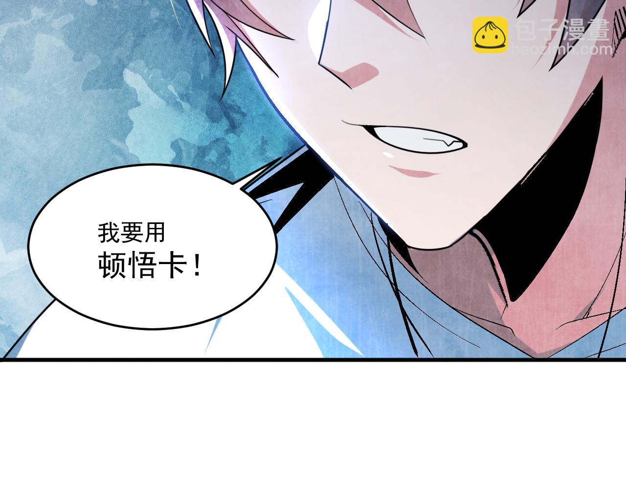 第64话 试炼停不下来(1/3)-第64话