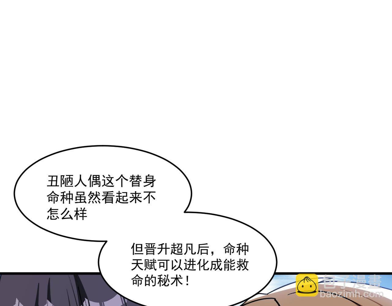 第66话 言灵师(1/2)-第66话