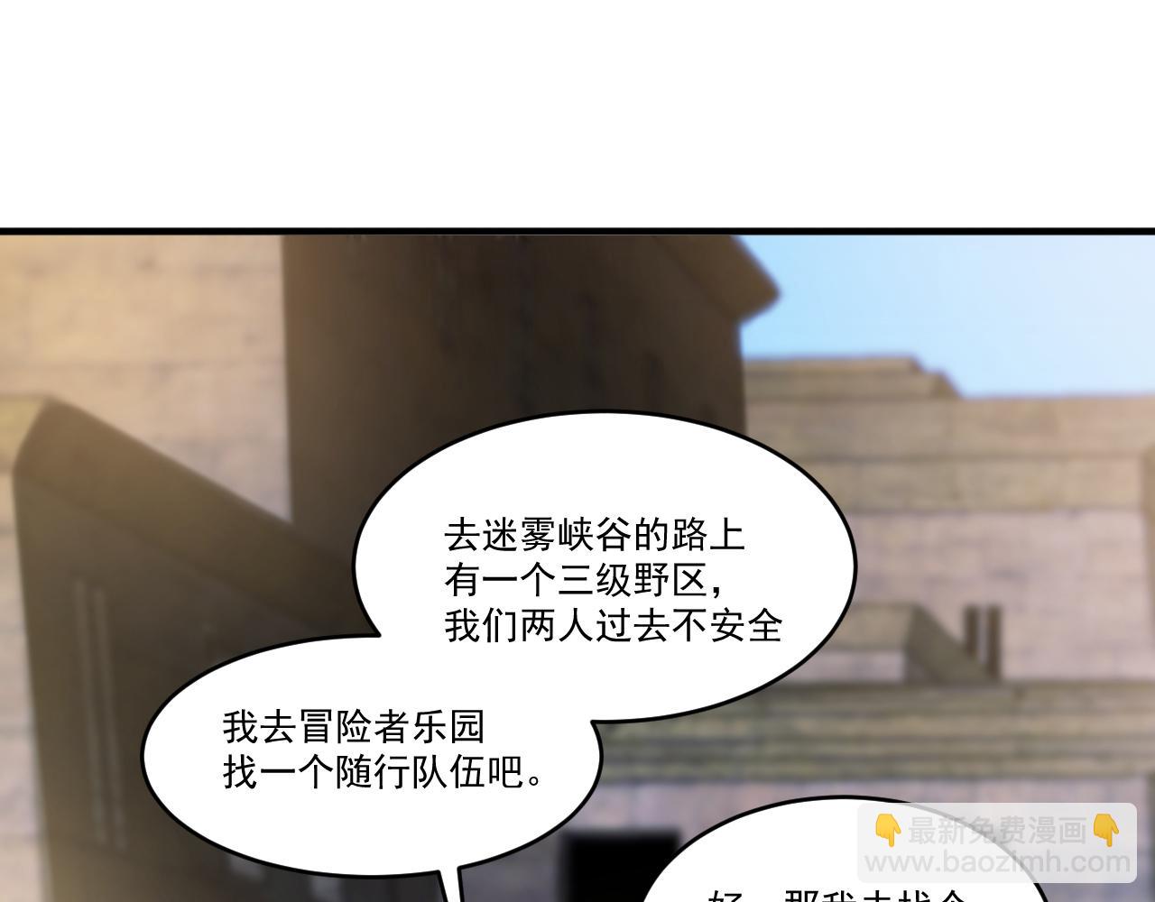 第66话 言灵师(1/2)-第66话