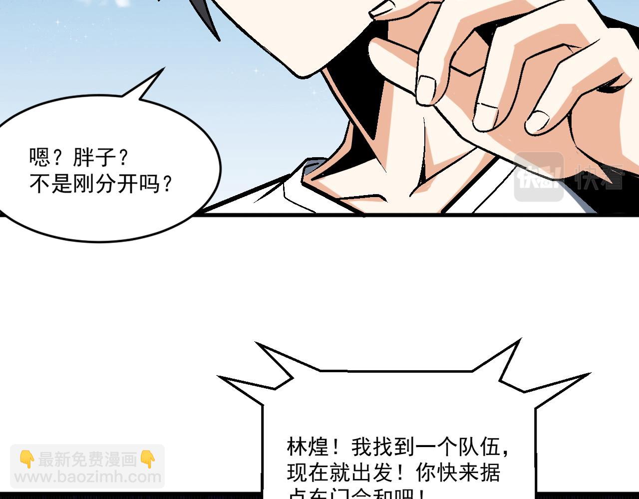 第66话 言灵师(1/2)-第66话