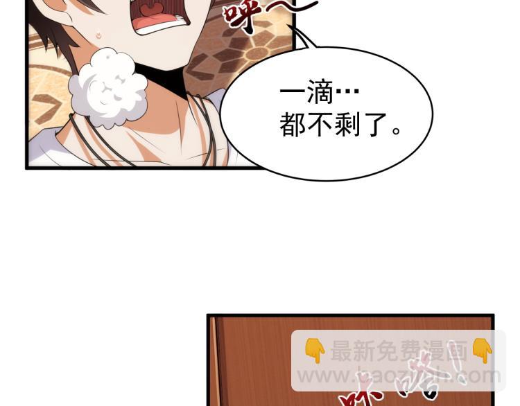第6话 合成技能卡牌！(1/3)-第6话