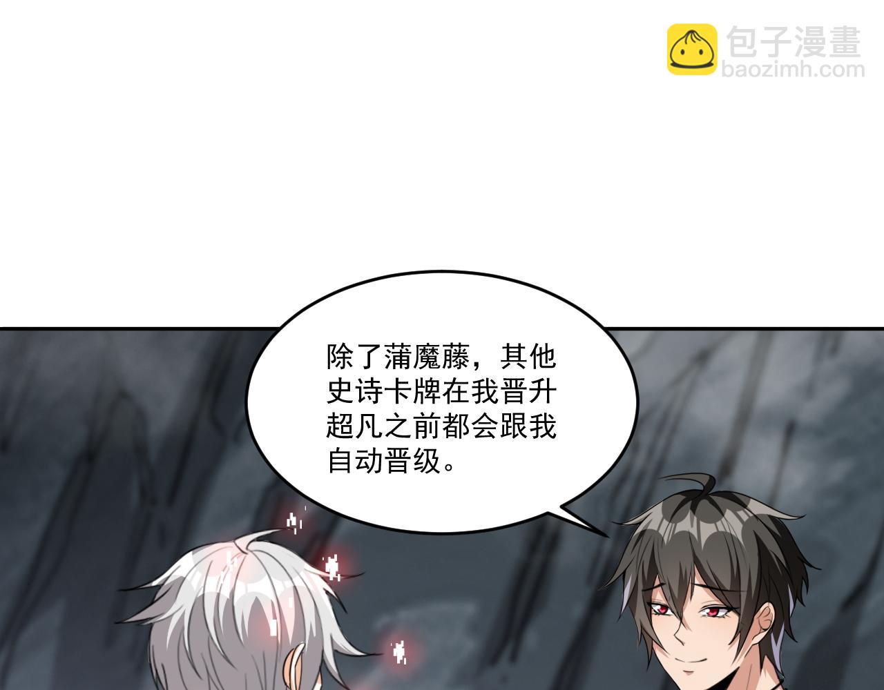 第69话 变身怪物(1/3)-第70话