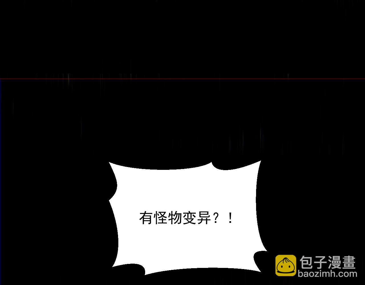 第69话 变身怪物(1/3)-第70话