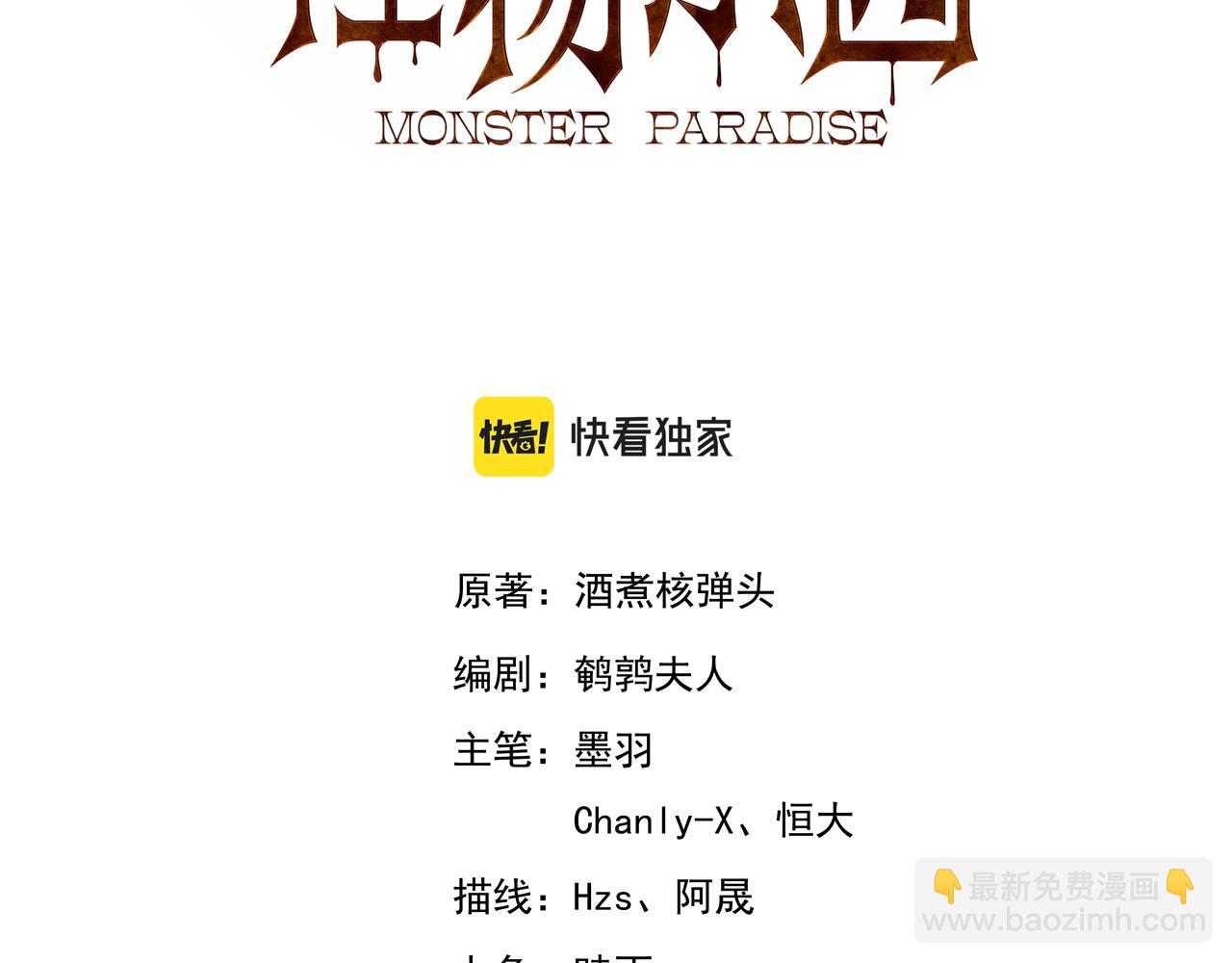 第71话 要开始做正事了呢(1/2)-第72话
