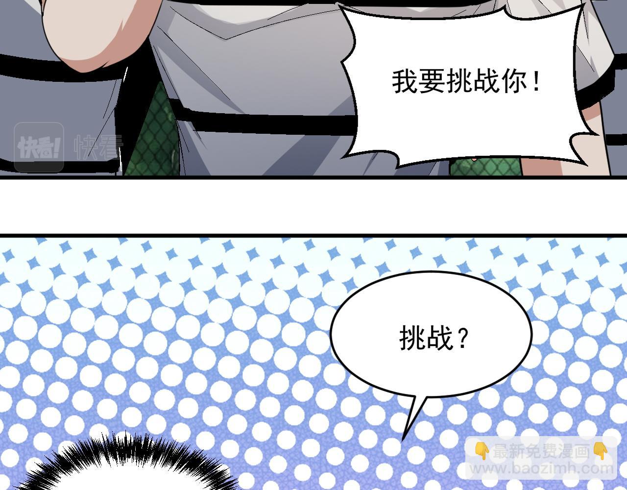 第71话 要开始做正事了呢(1/2)-第72话