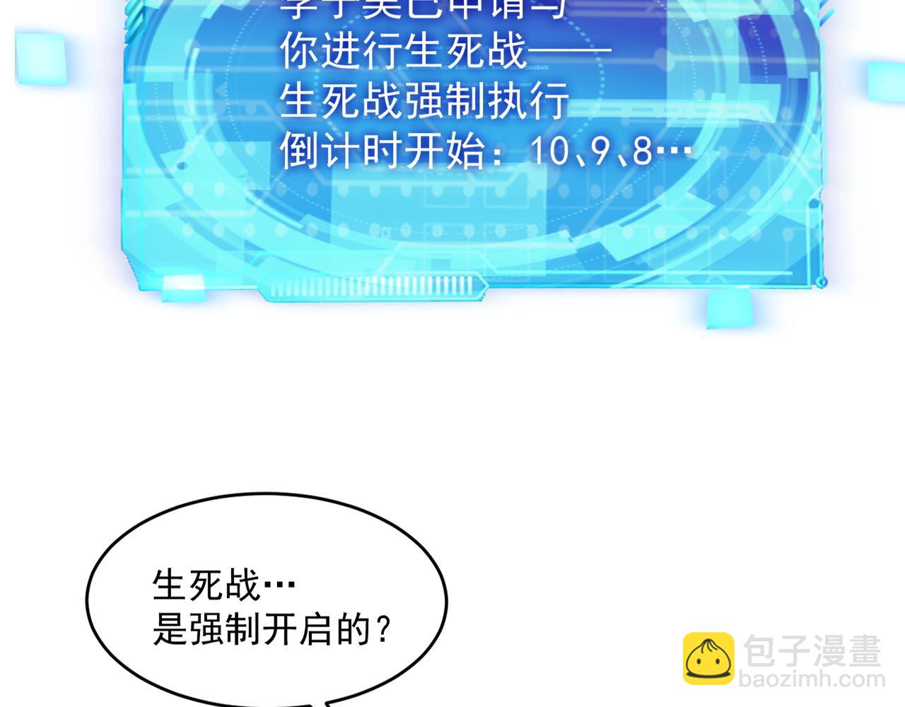 第71话 要开始做正事了呢(1/2)-第72话