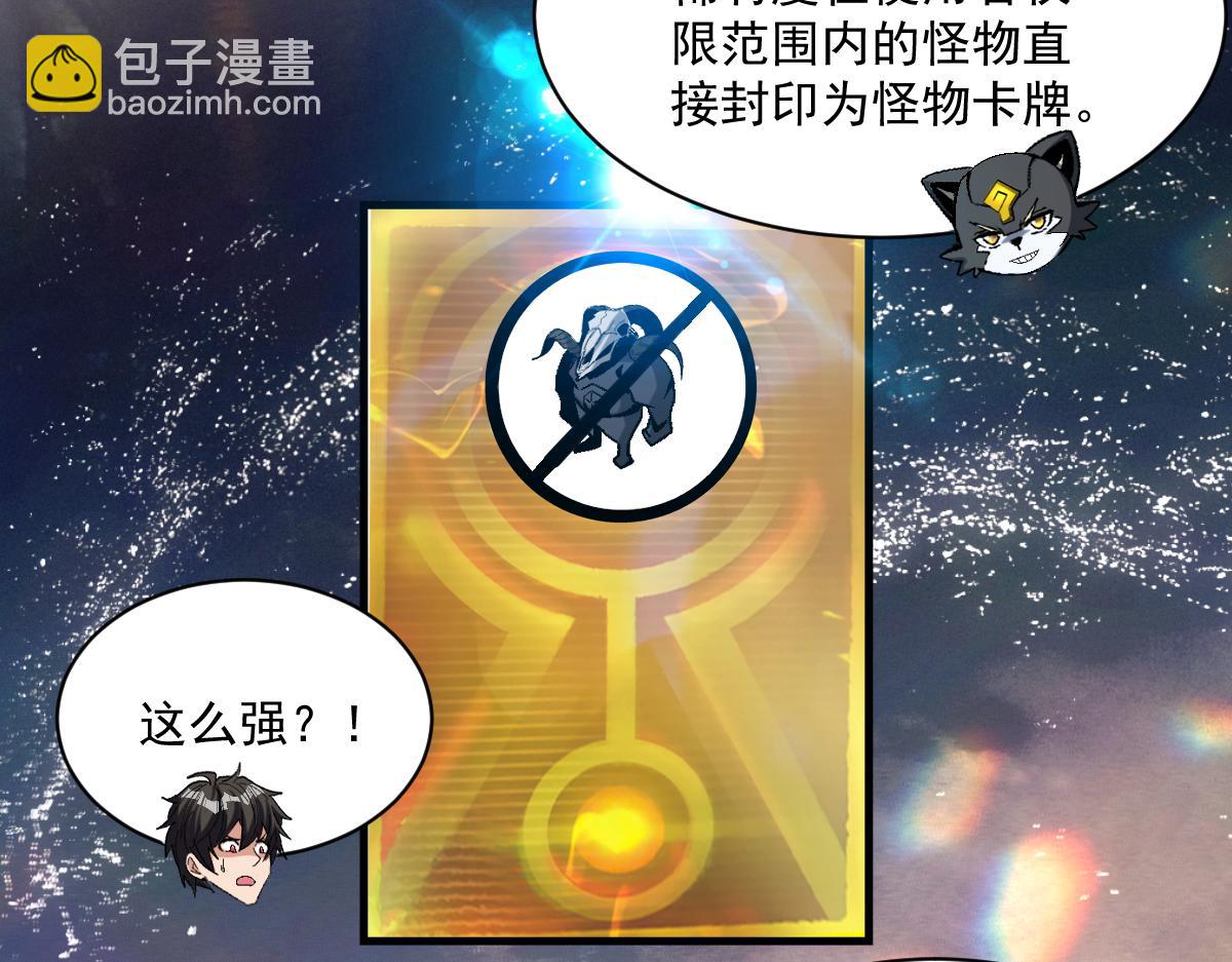 第75话 新伪装类卡牌：高级易容！(1/2)-第76话