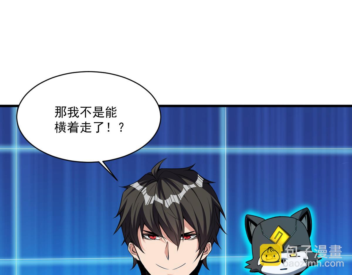 第75话 新伪装类卡牌：高级易容！(1/2)-第76话