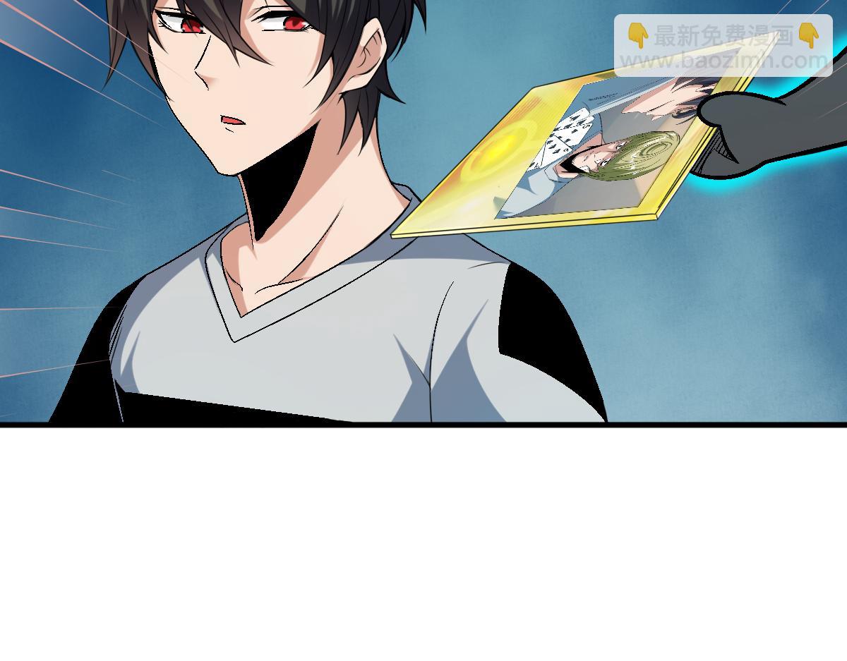 第75话 新伪装类卡牌：高级易容！(1/2)-第76话