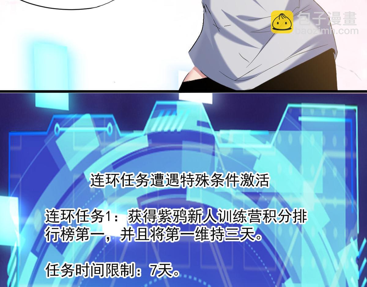第75话 新伪装类卡牌：高级易容！(1/2)-第76话