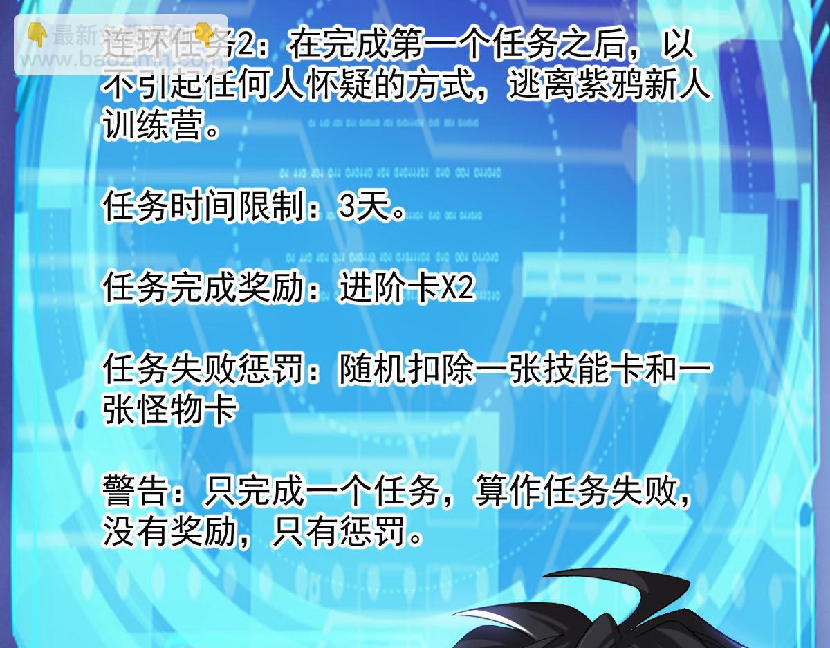 第75话 新伪装类卡牌：高级易容！(1/2)-第76话