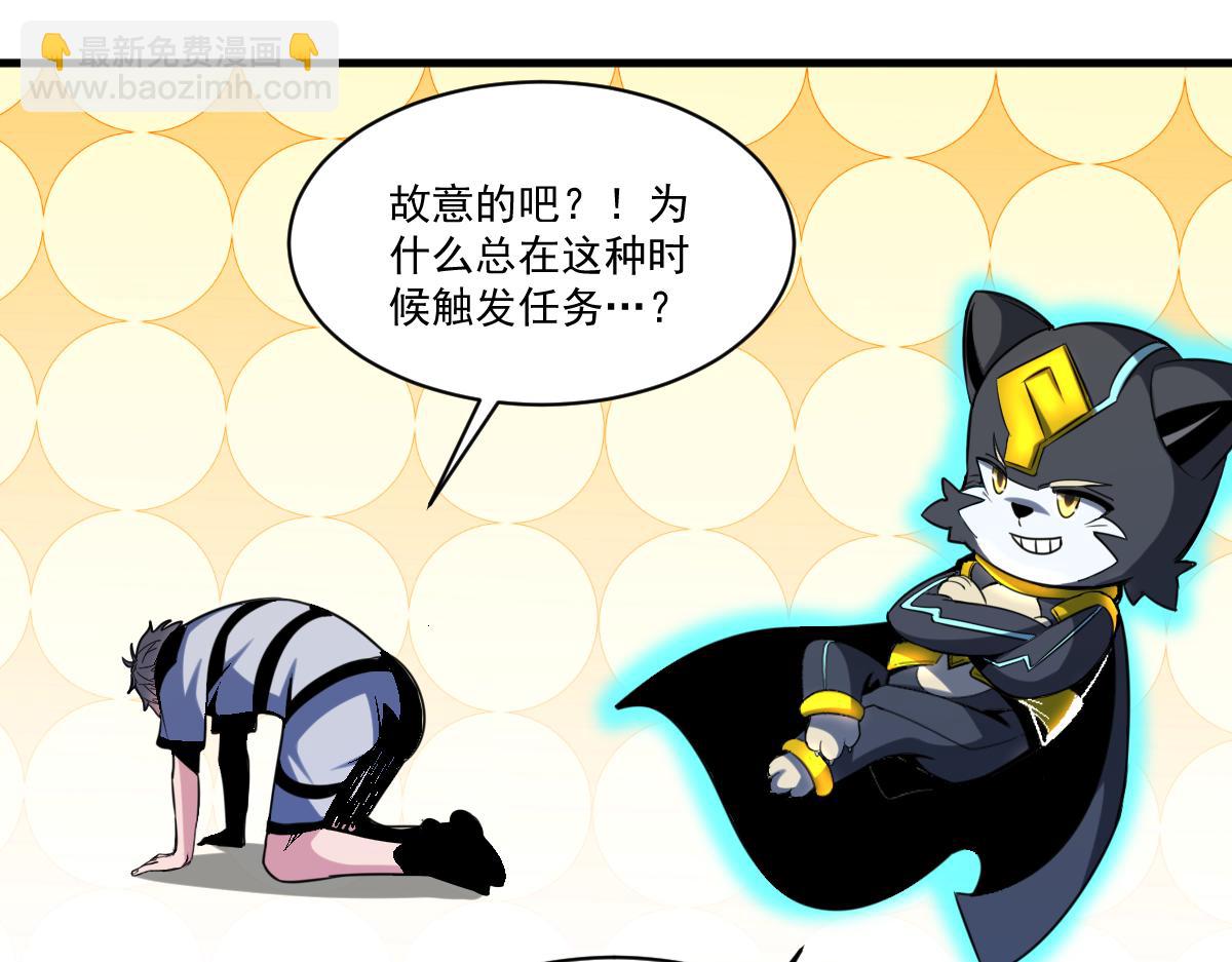第75话 新伪装类卡牌：高级易容！(1/2)-第76话