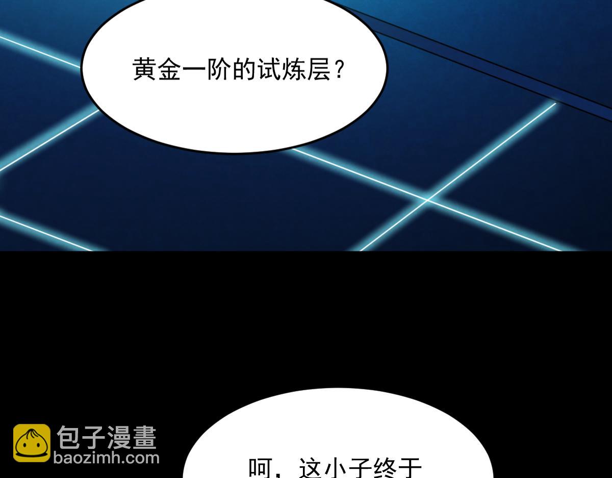 第75话 新伪装类卡牌：高级易容！(1/2)-第76话