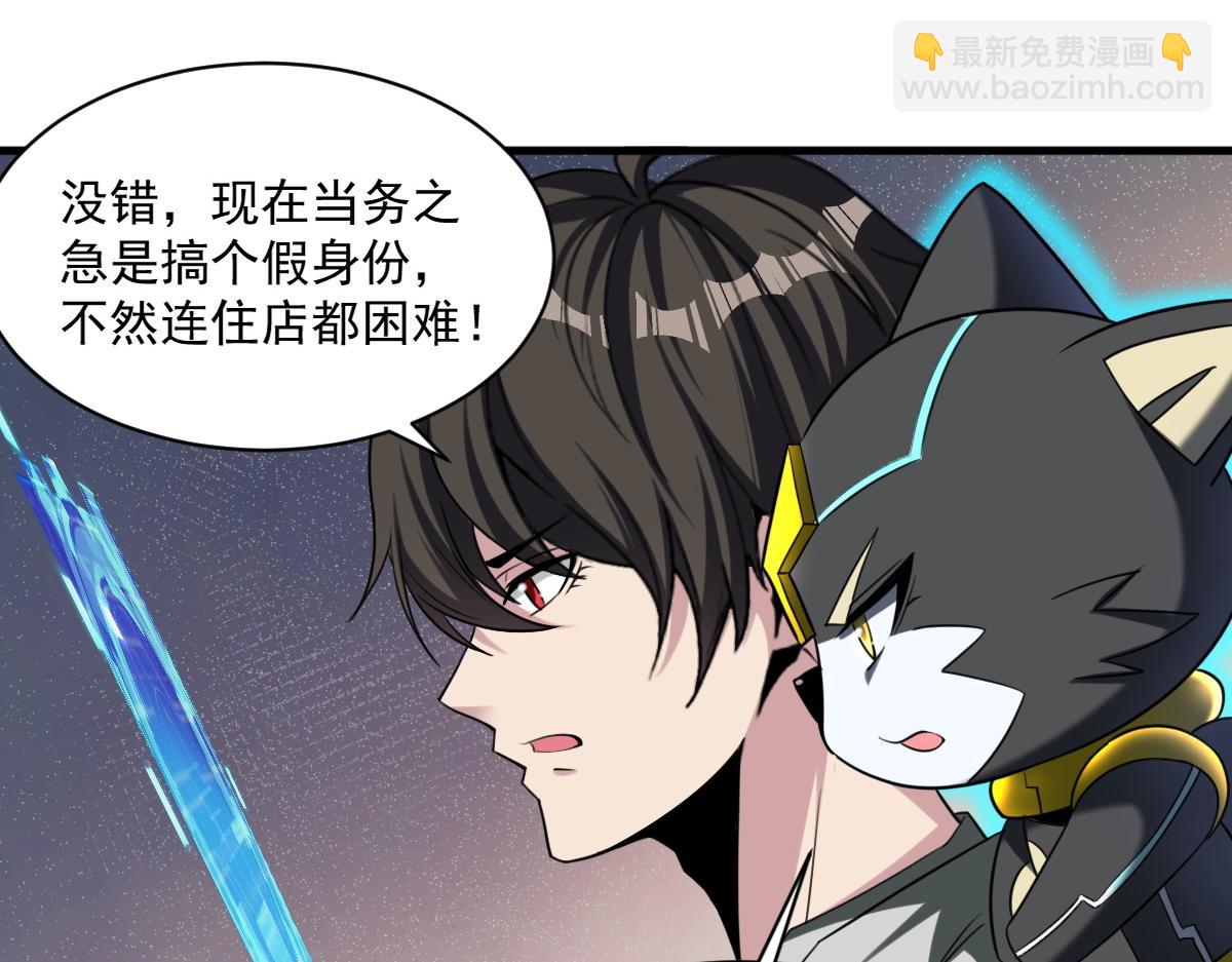 第77话 高级易容术？假身份制造！(1/2)-第78话