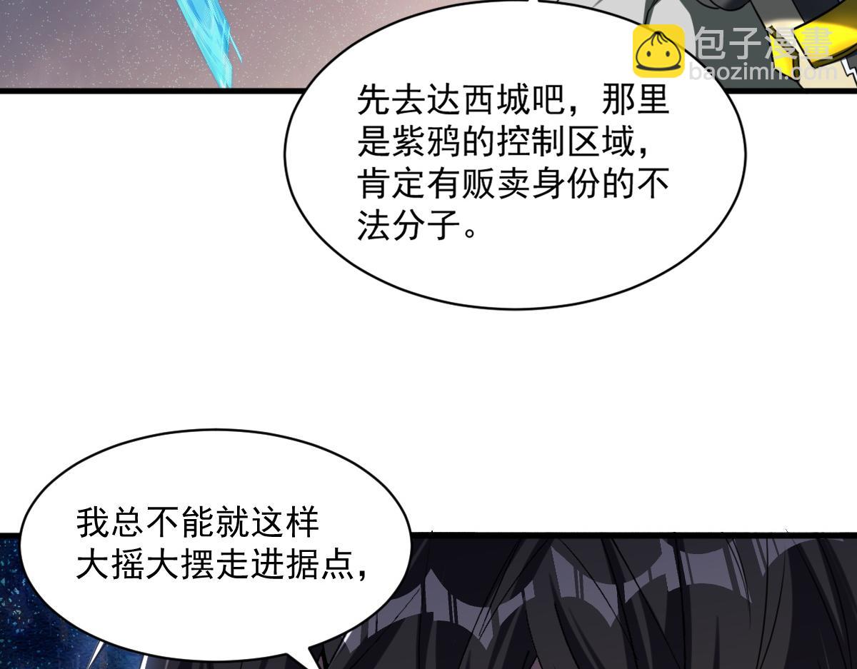 第77话 高级易容术？假身份制造！(1/2)-第78话
