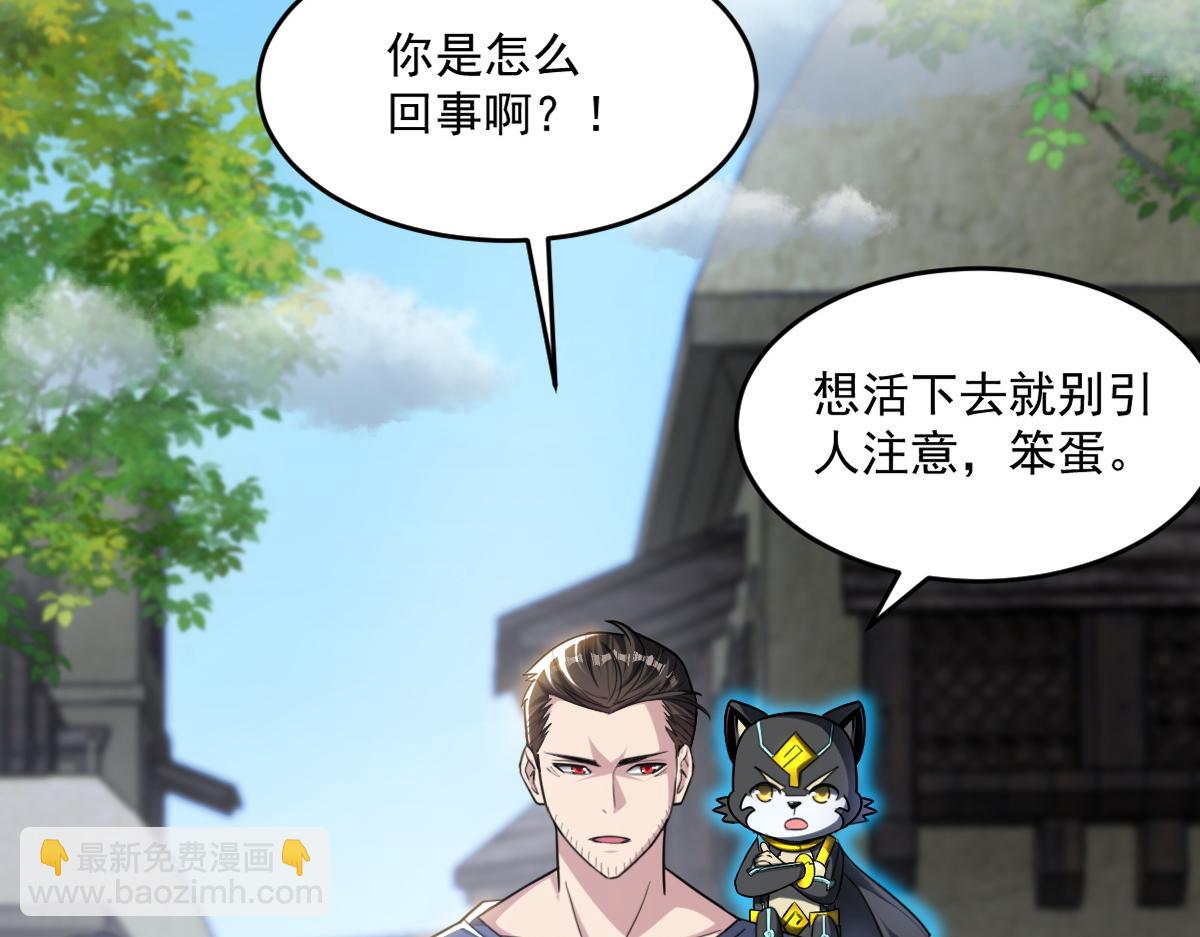 第77话 高级易容术？假身份制造！(1/2)-第78话