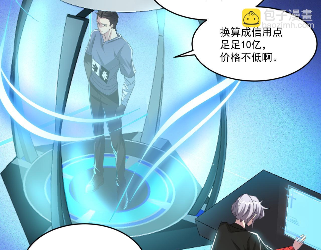 第77话 高级易容术？假身份制造！(1/2)-第78话
