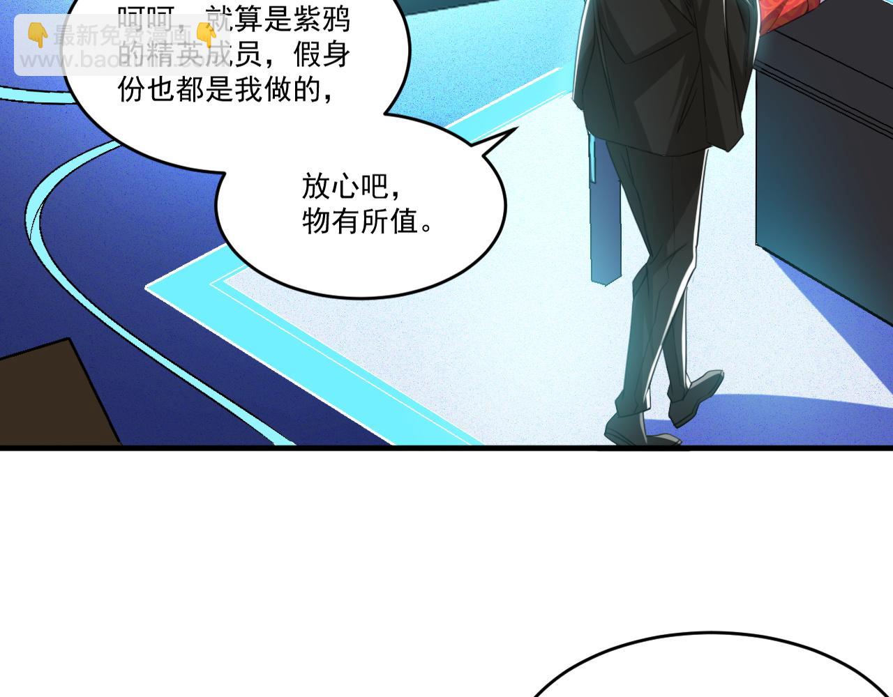 第77话 高级易容术？假身份制造！(1/2)-第78话